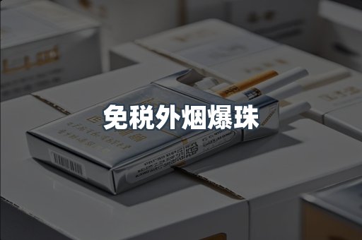 日本香烟系列